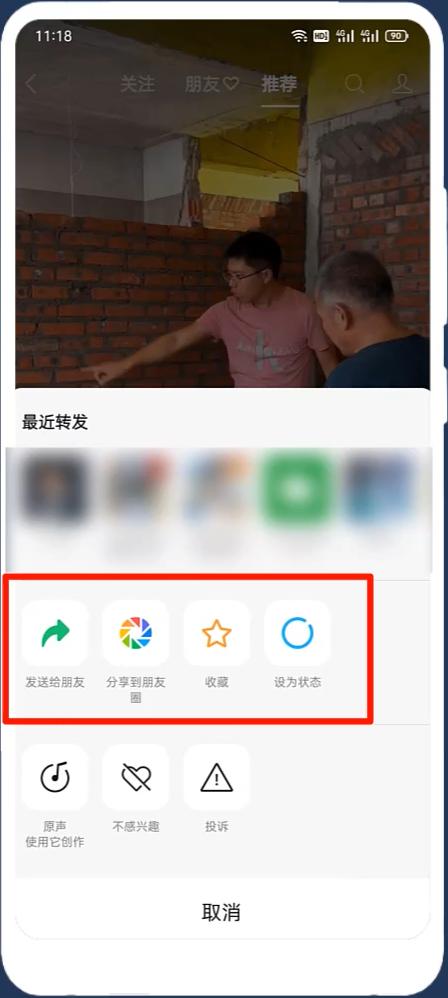微信视频号怎么保存视频到相册,微信视频号正在导出视频