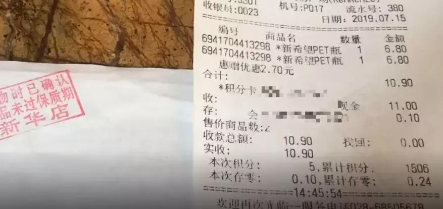 购物小票盖章已检验无过期商品,超市购物付款后还要检查小票吗