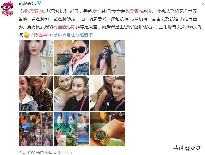 吴秀波与陈昱霖的始末,王思聪怼吴秀波陈昱霖