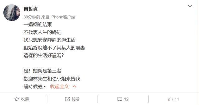 离婚后22年再撕“小三”张庭,自杀未遂的曾哲贞如今怎么样了?