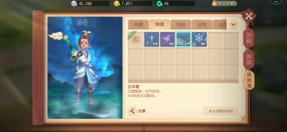 梦幻西游三维版高地成就,梦幻西游三维版隐藏高手成就