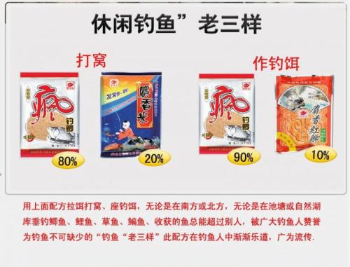 刘志强野钓鲫鱼配方,野钓王鱼饵秘方