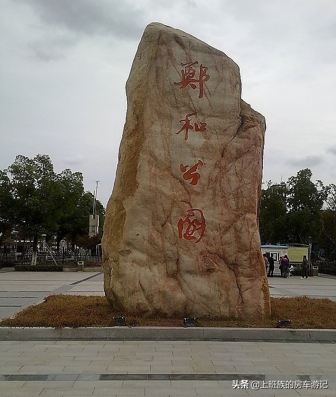 郑和宝船浏河,一日游江苏太仓浏河