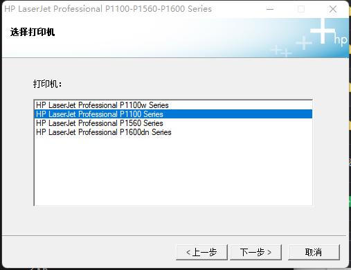 打印机驱动安装最简单方法,惠普p1106打印机驱动怎么安装
