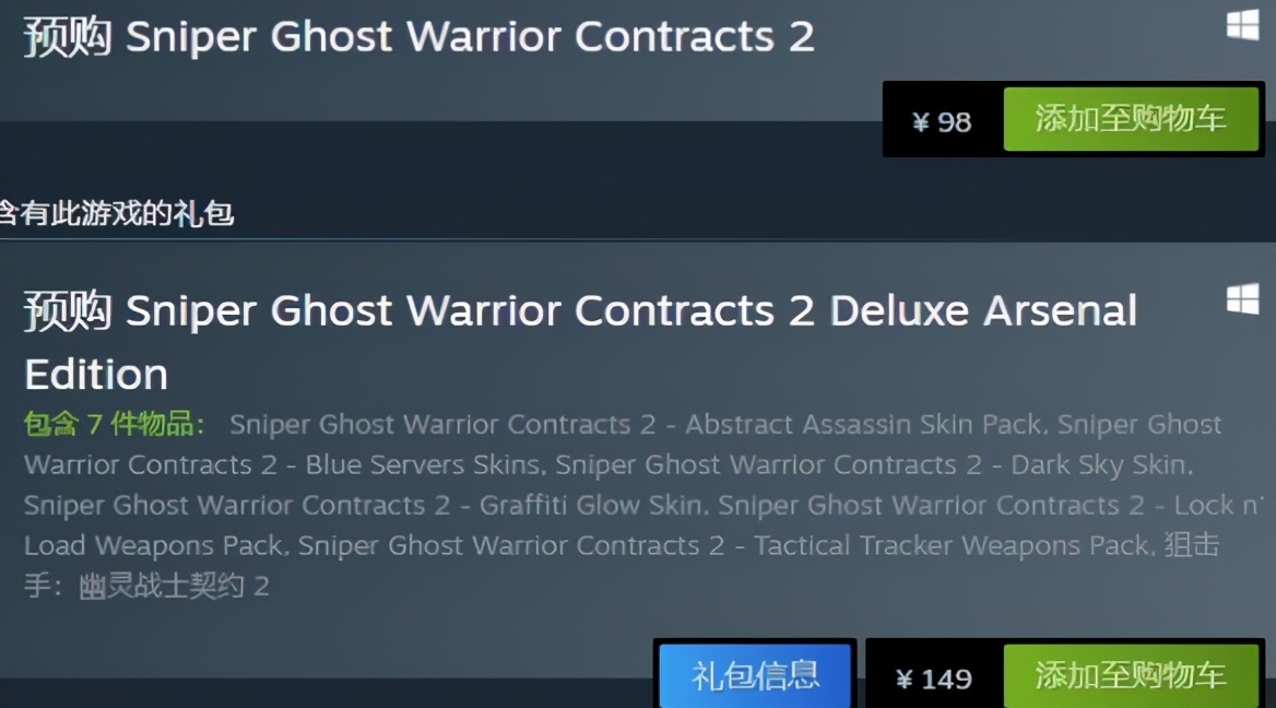 幽灵战士契约2兵种打法,狙击手幽灵战士契约2全图攻略