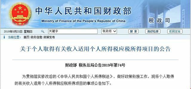 9月1日新政，房产无偿赠与不收税？并不
