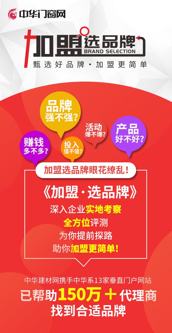 加盟10大品牌店铺推荐,代理商加盟方案案例