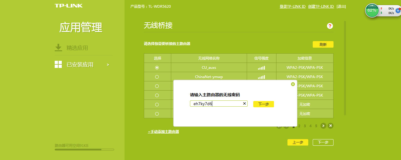 如何在家设置两个路由器,怎么在家安装两台路由器