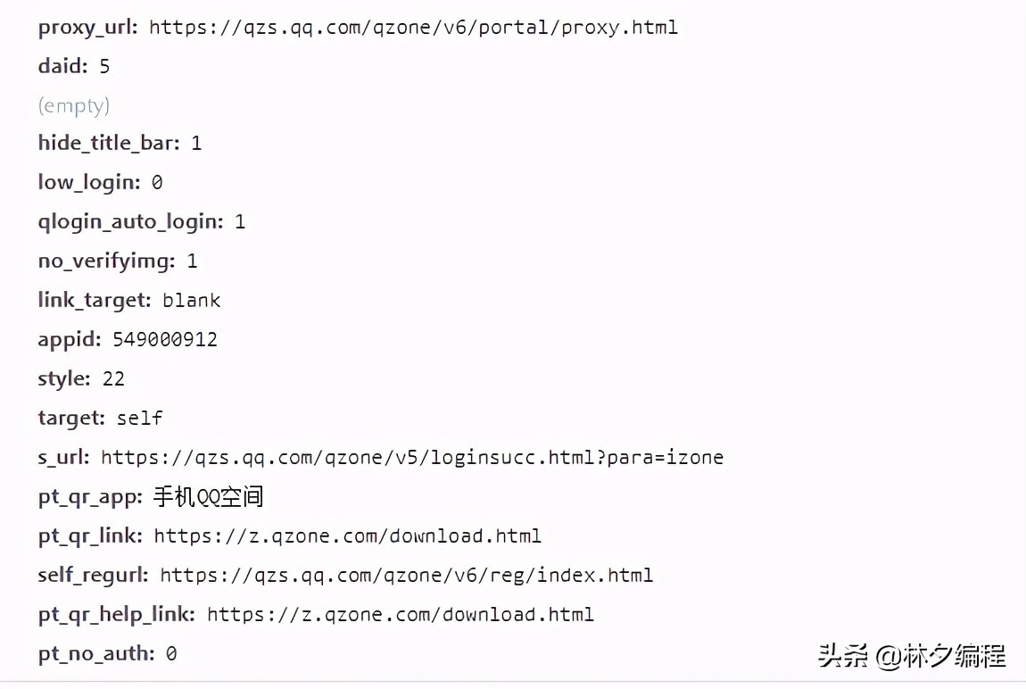 python怎么实现qq登录,python模拟qq登录