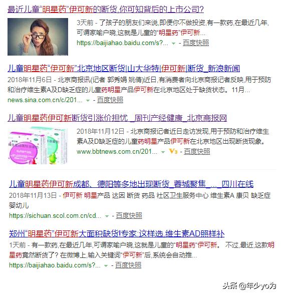 伊可新粉葫芦功效作用,伊可新小葫芦吃到几岁