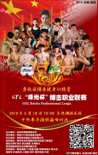 中国武林风重量级格斗,武林风中国女将打日本