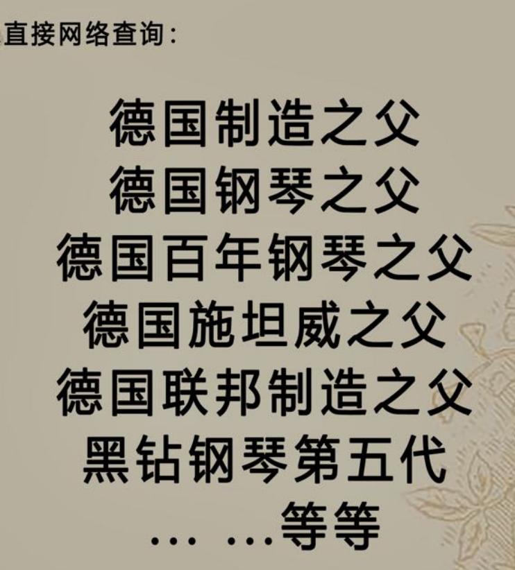 德国十大钢琴品牌哪个性价比高点,德国四大钢琴品牌排名前十有哪些