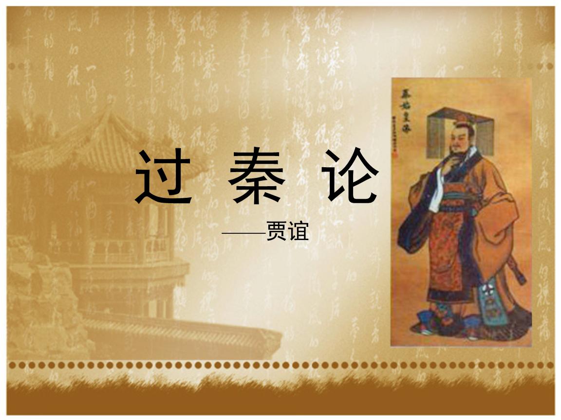 聊聊一代暴君秦始皇！