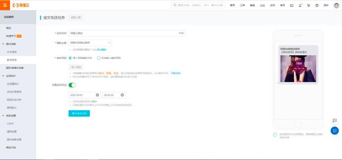 智能短信服务,智能短信服务设置