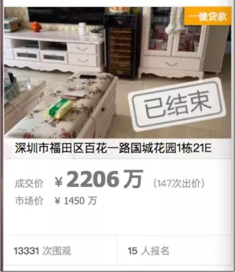 恒惠房热点:狂降662万!深圳学区房价格大跳水,炒房不香了?