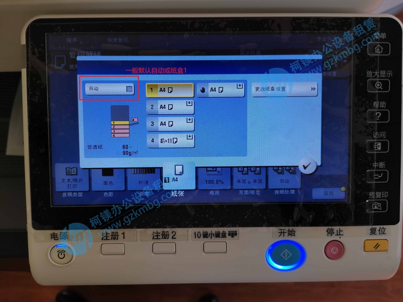 震旦打印机和柯尼卡美能达,柯尼卡美能达和震旦复印机哪个好