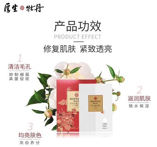 厚生牡丹面膜价格,简单安全保湿面膜