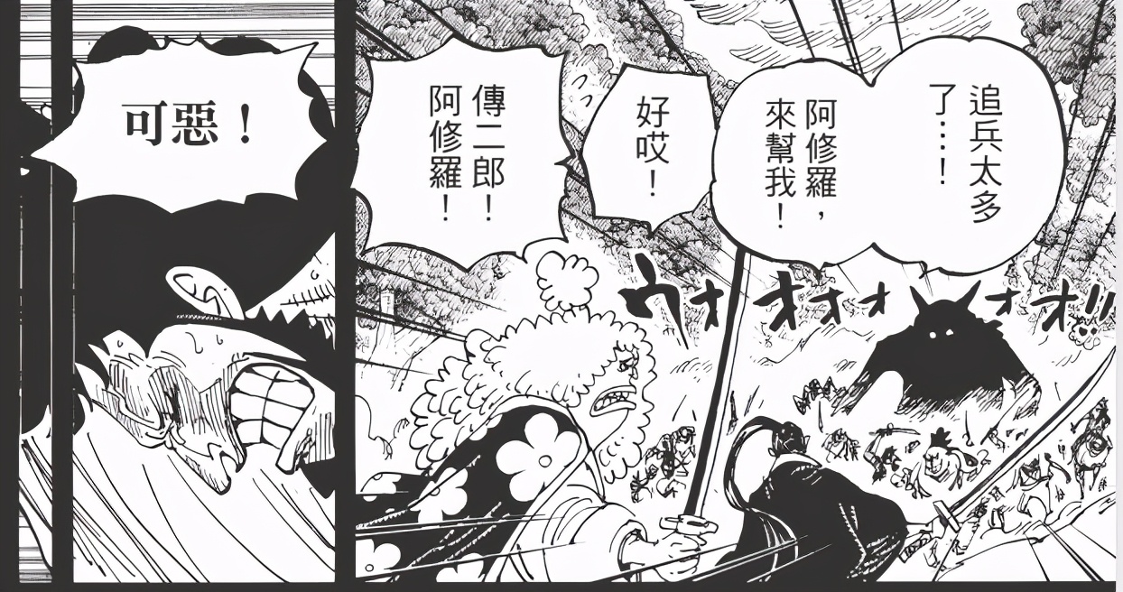 海贼王动画大结局,海贼王动画1076集预告片