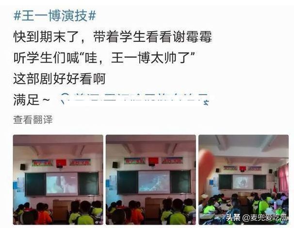 老师带头追星引热议？要求学生买王一博同款羽绒服，家长发文*制抵**