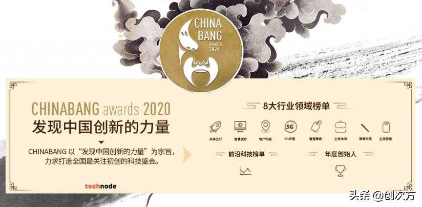 ChinaBangAwards2020大众投票正式开启，发现中国创新的力量！