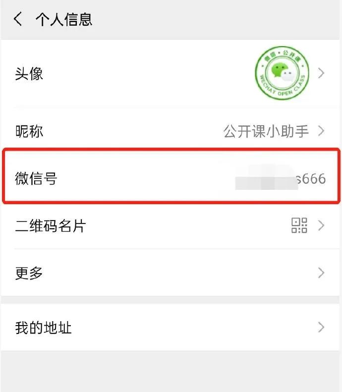 微信怎么可以修改微信号,微信分身怎么修改微信号