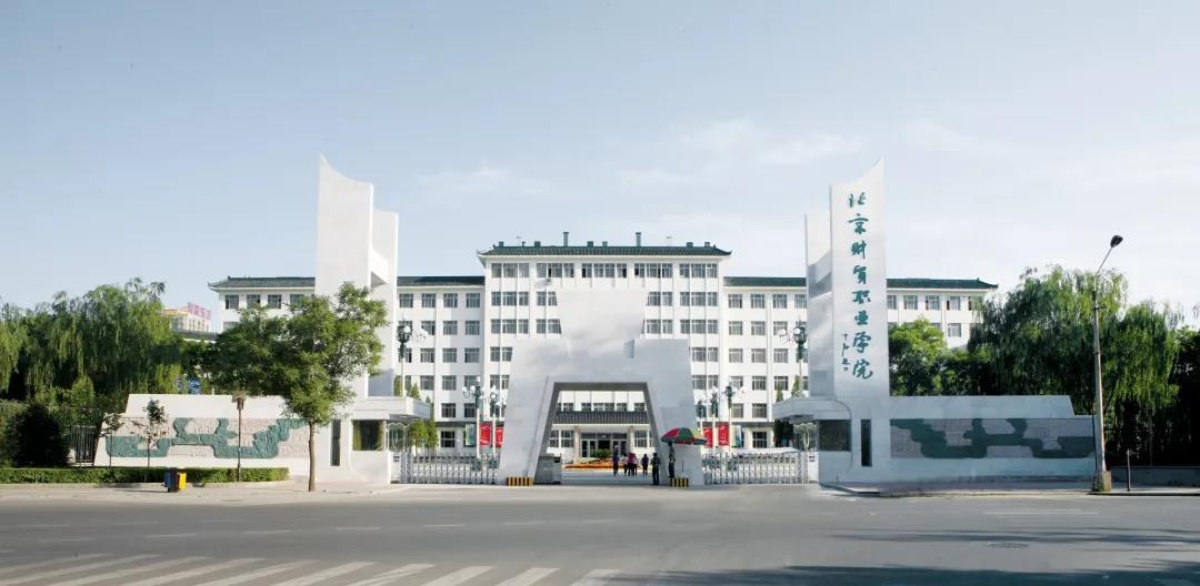 北京市就业率很高的本科学校,北京就业高的高职学院