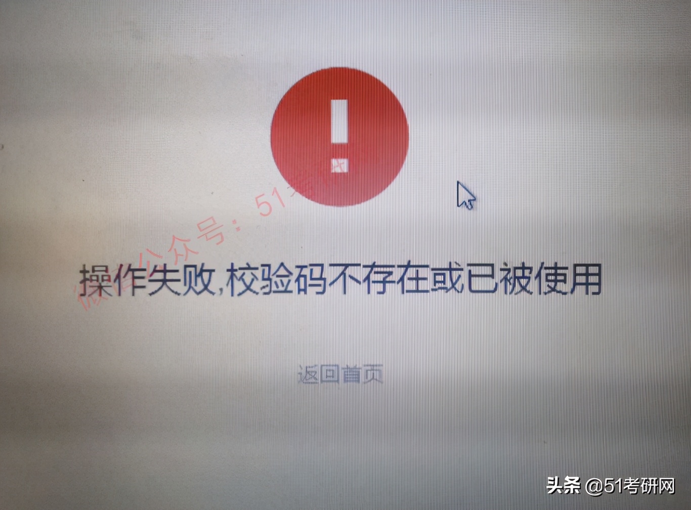 考研误选了报考点怎么办,考研报考点填错了补救步骤