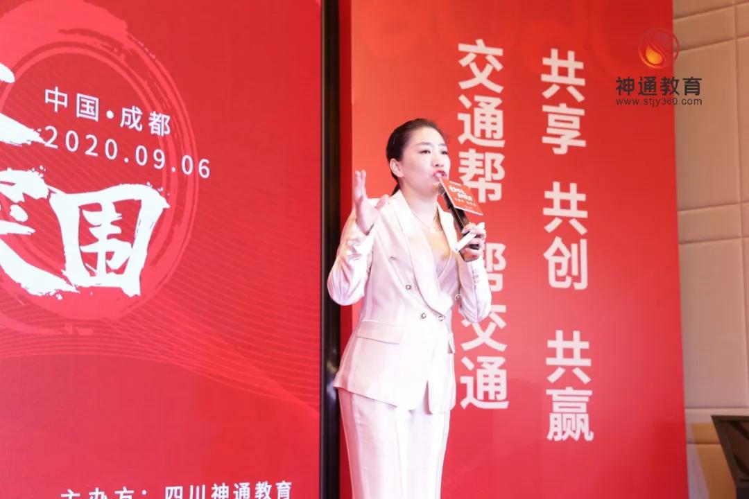 神通教育,神通教育怎么样