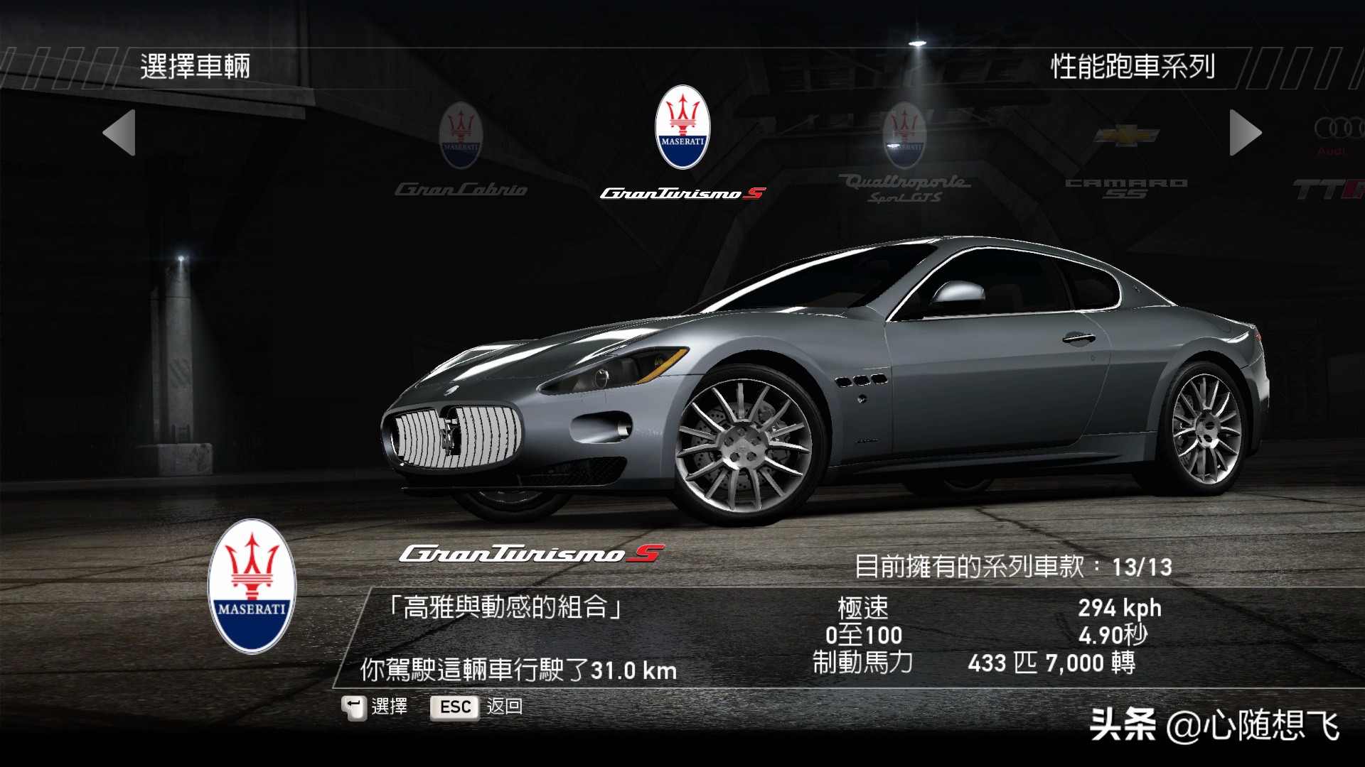 极品飞车14车手哪个积分最多,极品飞车14全部车辆解锁