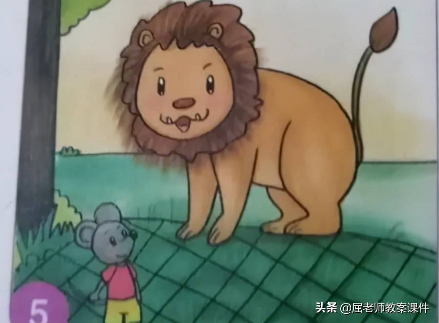 大狮子和小老鼠故事教案,小班语言狮子和老鼠教案