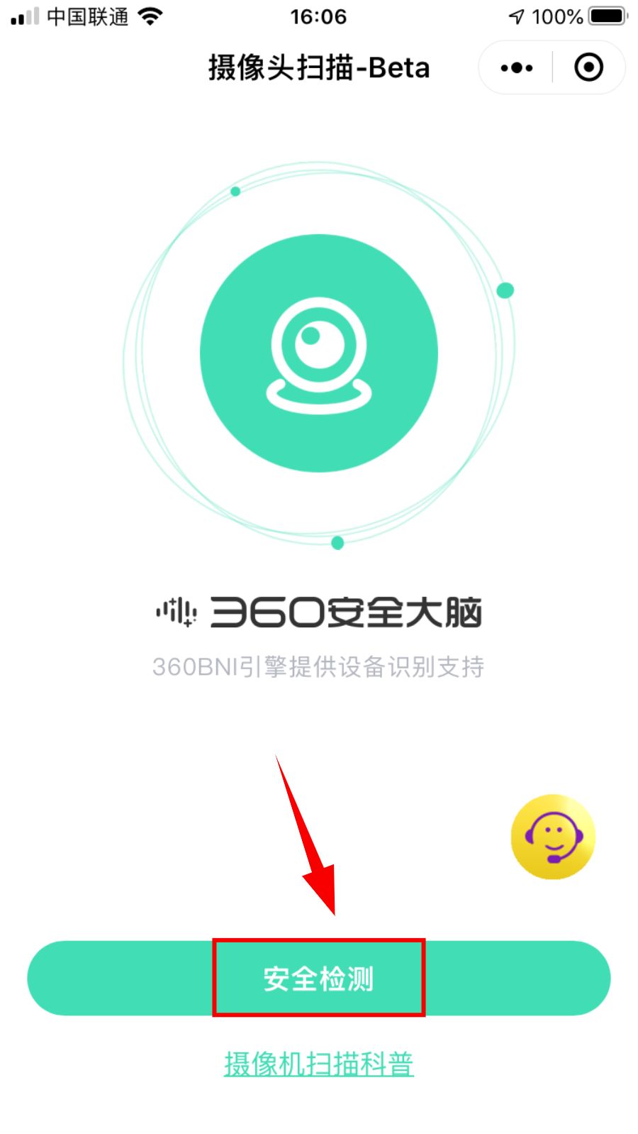 如何用手机发现酒店有摄像头,用手机可以检测到酒店摄像头吗