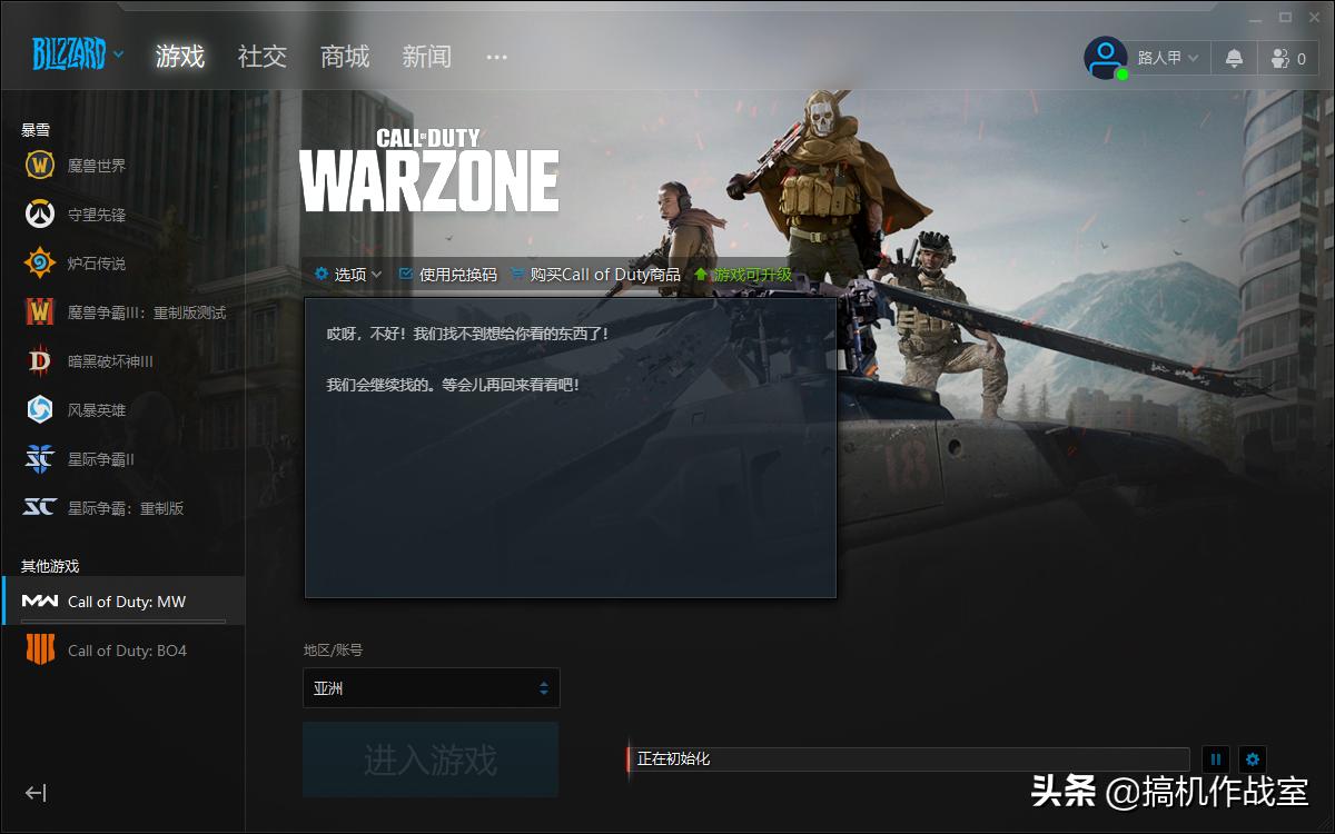 手机使命召唤战区怎么登录,使命召唤战区下载教程steam