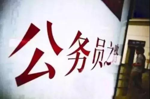 8类事业编即将转为公务员,事业编转为公务员和考公务员