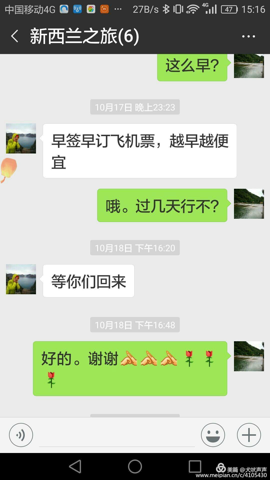 花甲后的新西兰自驾之旅（一）