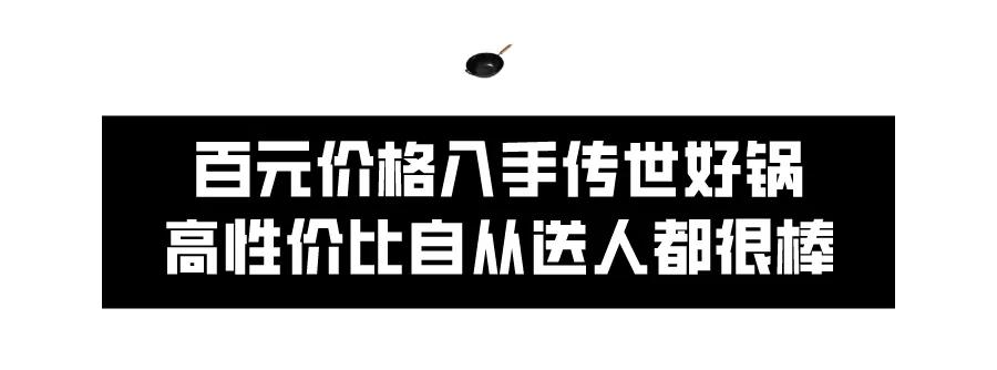 平价不粘锅铁锅,推荐一口不重的铁锅