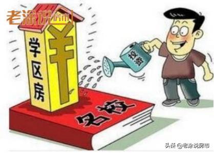 北京学区房下跌最惨的区,北京学区房改造