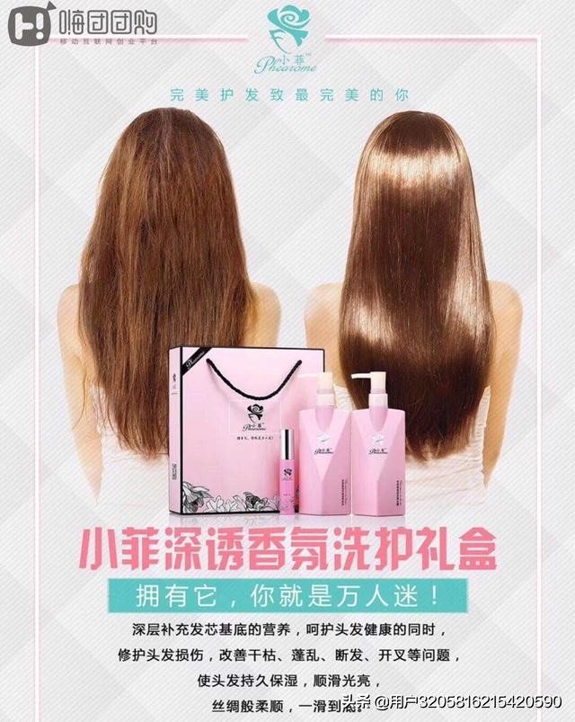 嗨团：小菲洗护居然是假货？？