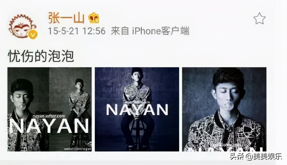 张一山为杨紫庆生的次数,张一山为杨紫庆生几年了