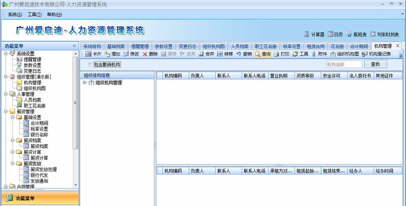 winform开发需要的设计架构,winform布局