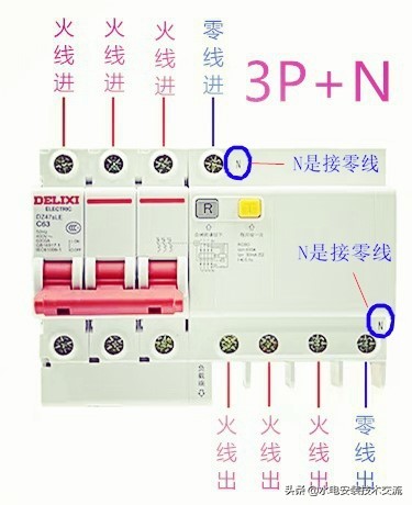 漏电保护器接线图详解,热水器漏电保护器接线