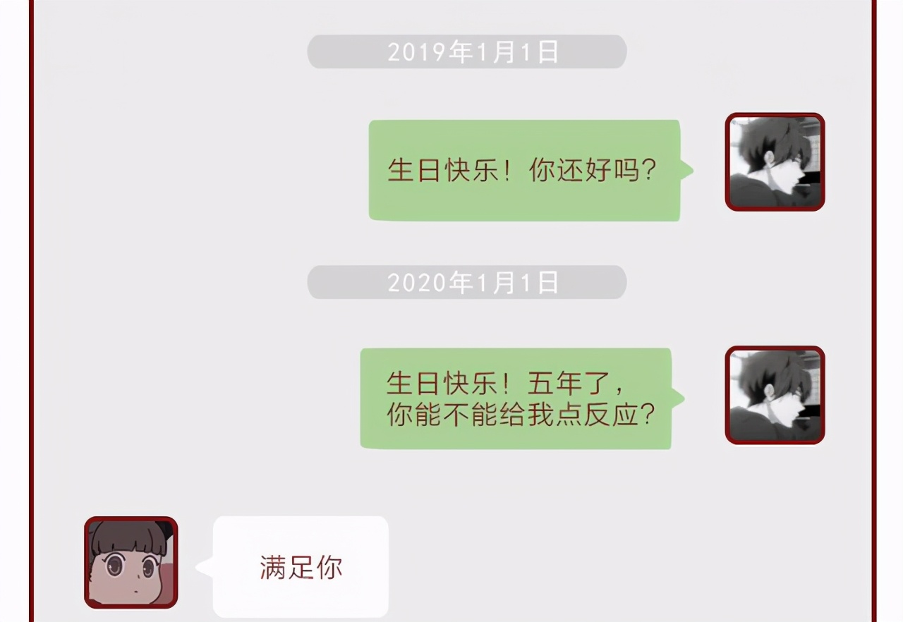 男朋友陪女孩子晚上聊天的漫画,男生和女生的情感聊天记录漫画