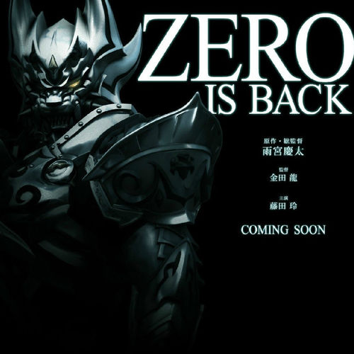 AnotherRiders！牙狼世界里的其他称号级骑士们之凉邑零