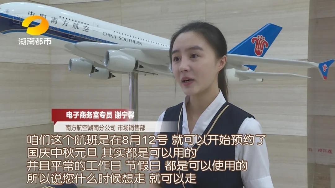 南航快乐飞旅游套餐和畅游套餐,南航快乐飞套票多少钱