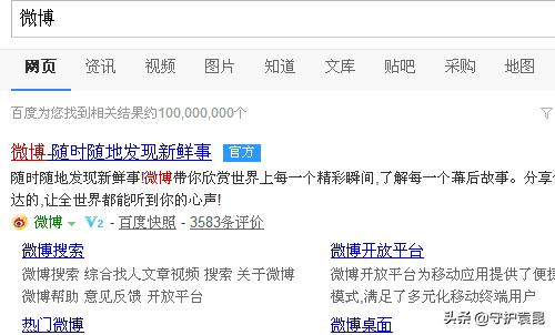 守护袁昆：中小企业做微博营销推广靠谱吗？