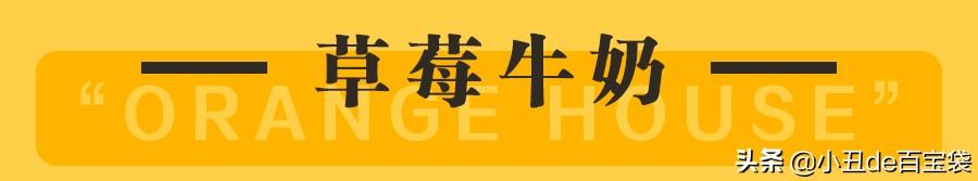 广州超人气果茶来啦!小丑免费请你喝!