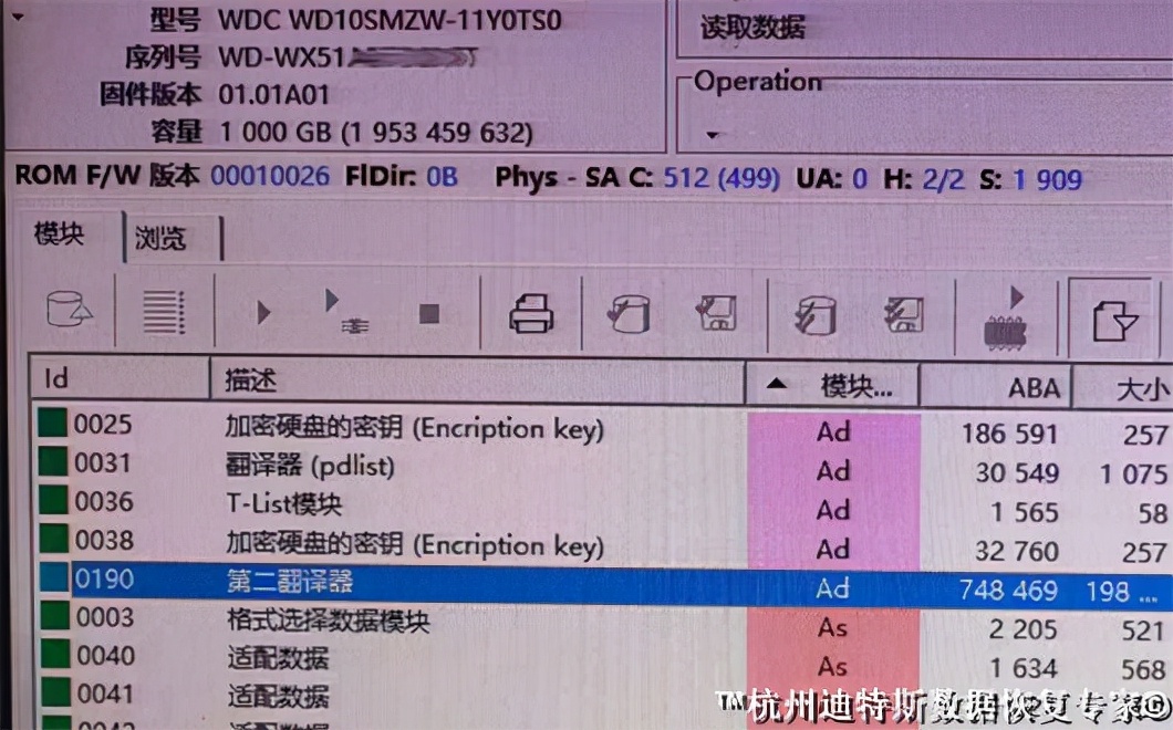 杭州修移动硬盘,杭州硬盘修复教程