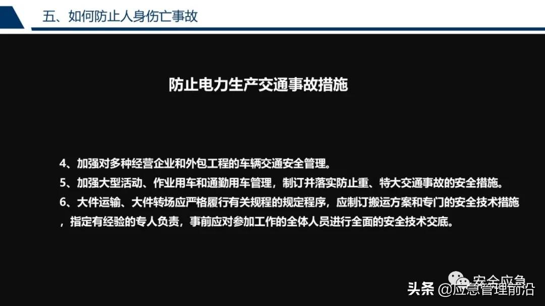 安全基础知识培训ppt,低压电工作业安全知识培训ppt