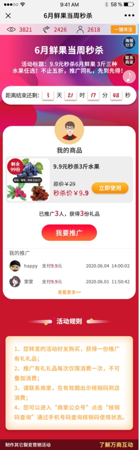 电商分销应该怎么做好营销,电商商家如何做推广