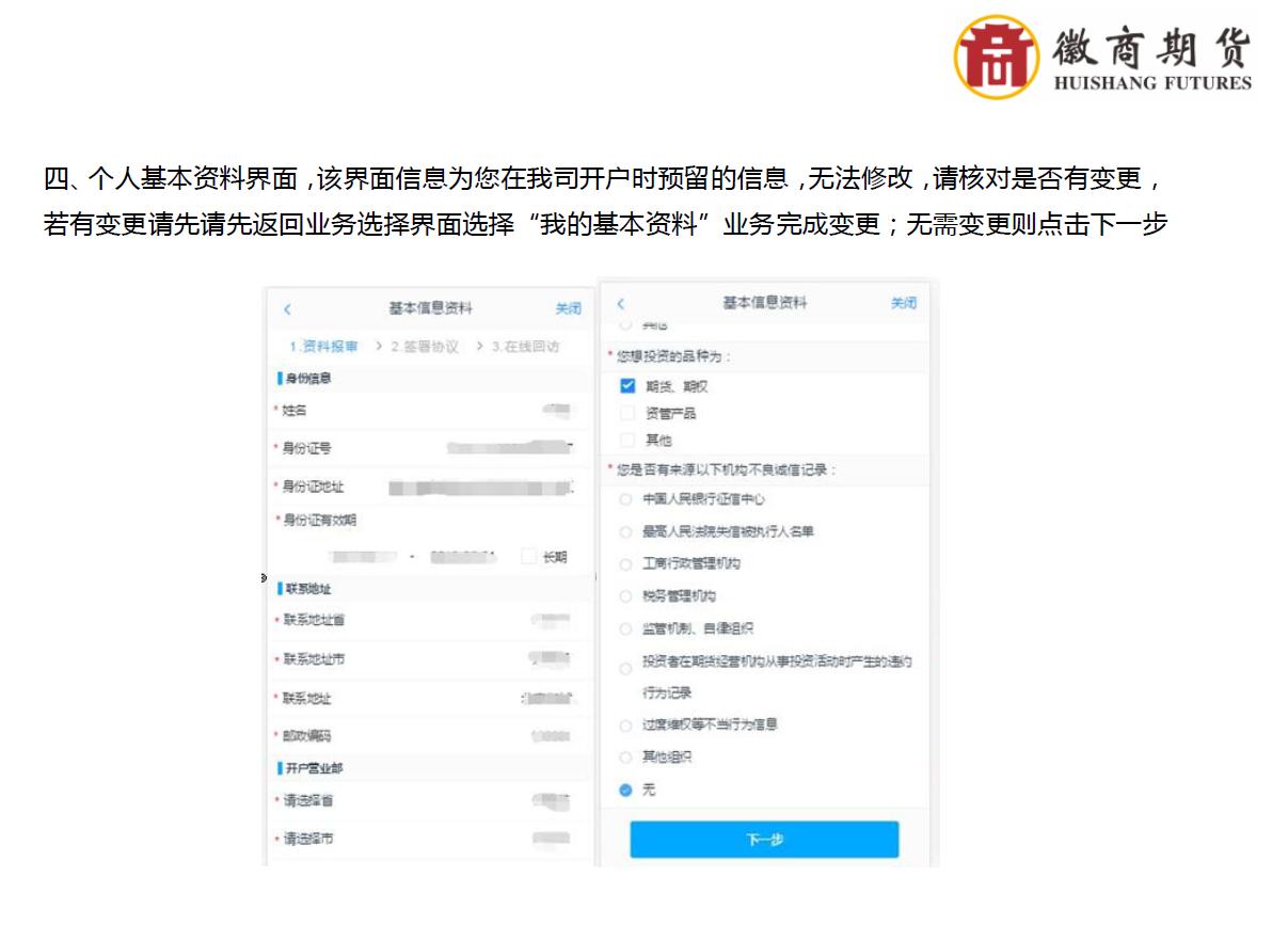 徽商期货开户怎么操作的,徽商期货开户咨询