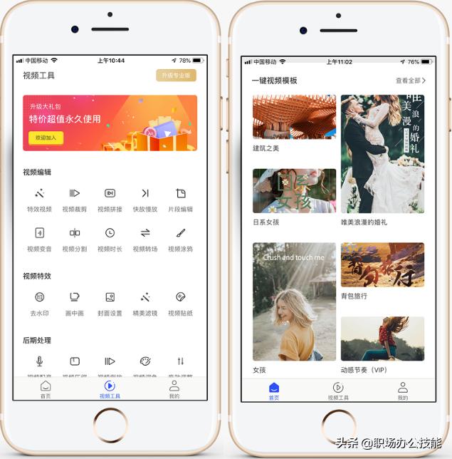 原来手机真的可以学到知识,手机短视频拍摄剪辑入门到精通书